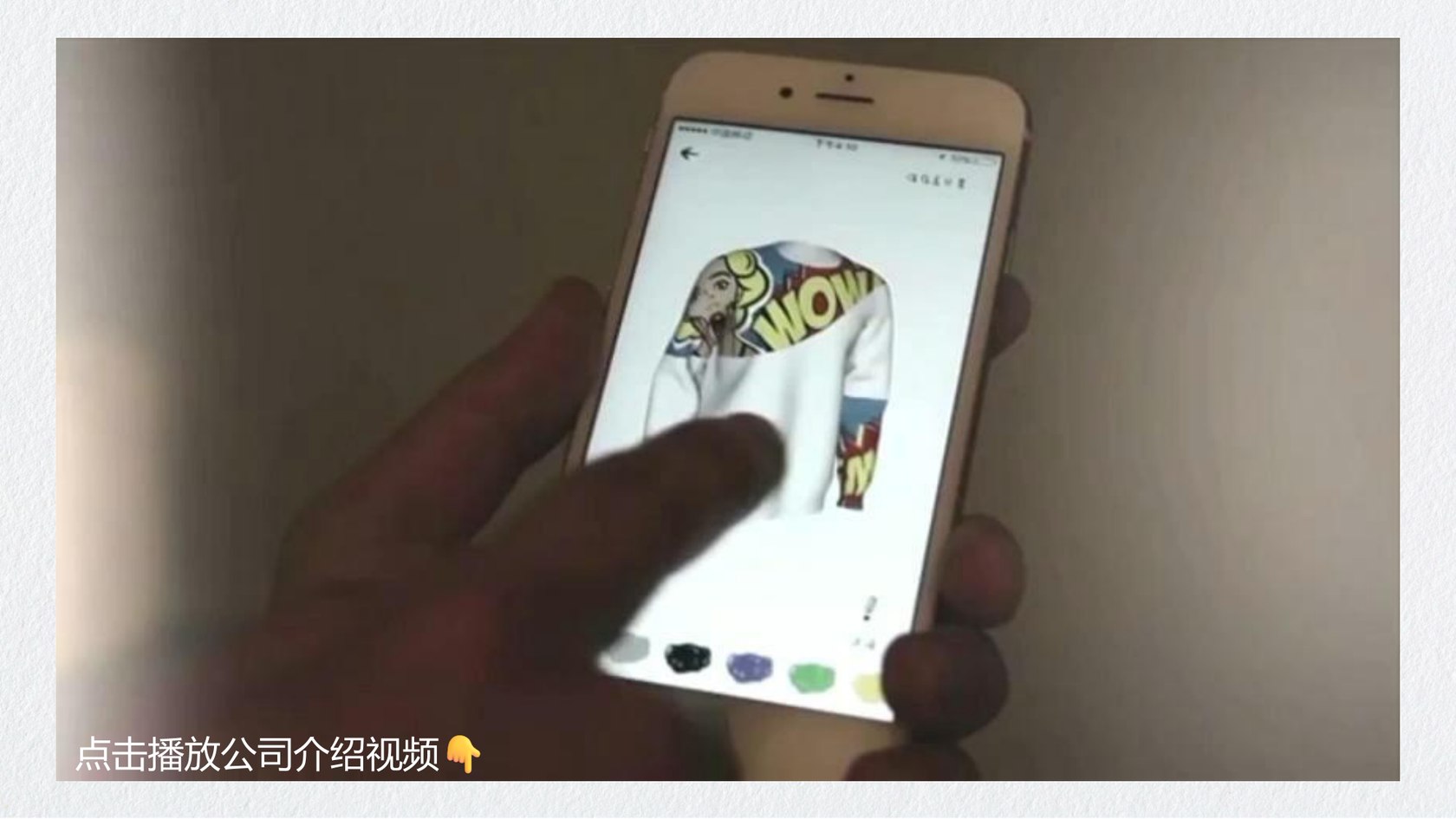 态度智能 公司介绍视频