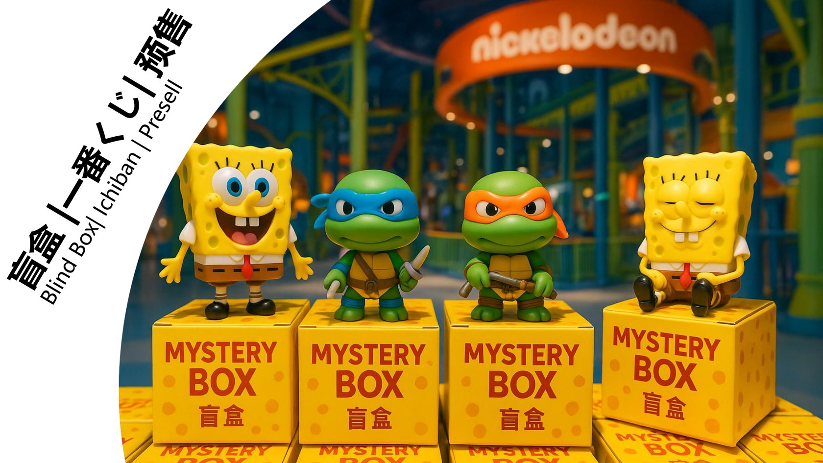 尼克乐园 Nickelodeon