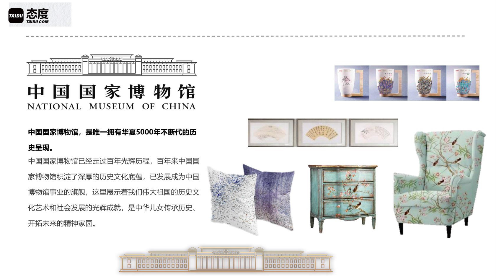 IP 周边定制