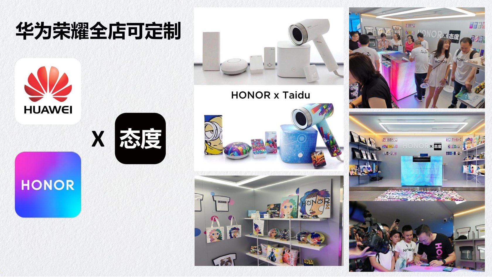 华为荣耀全店可定制