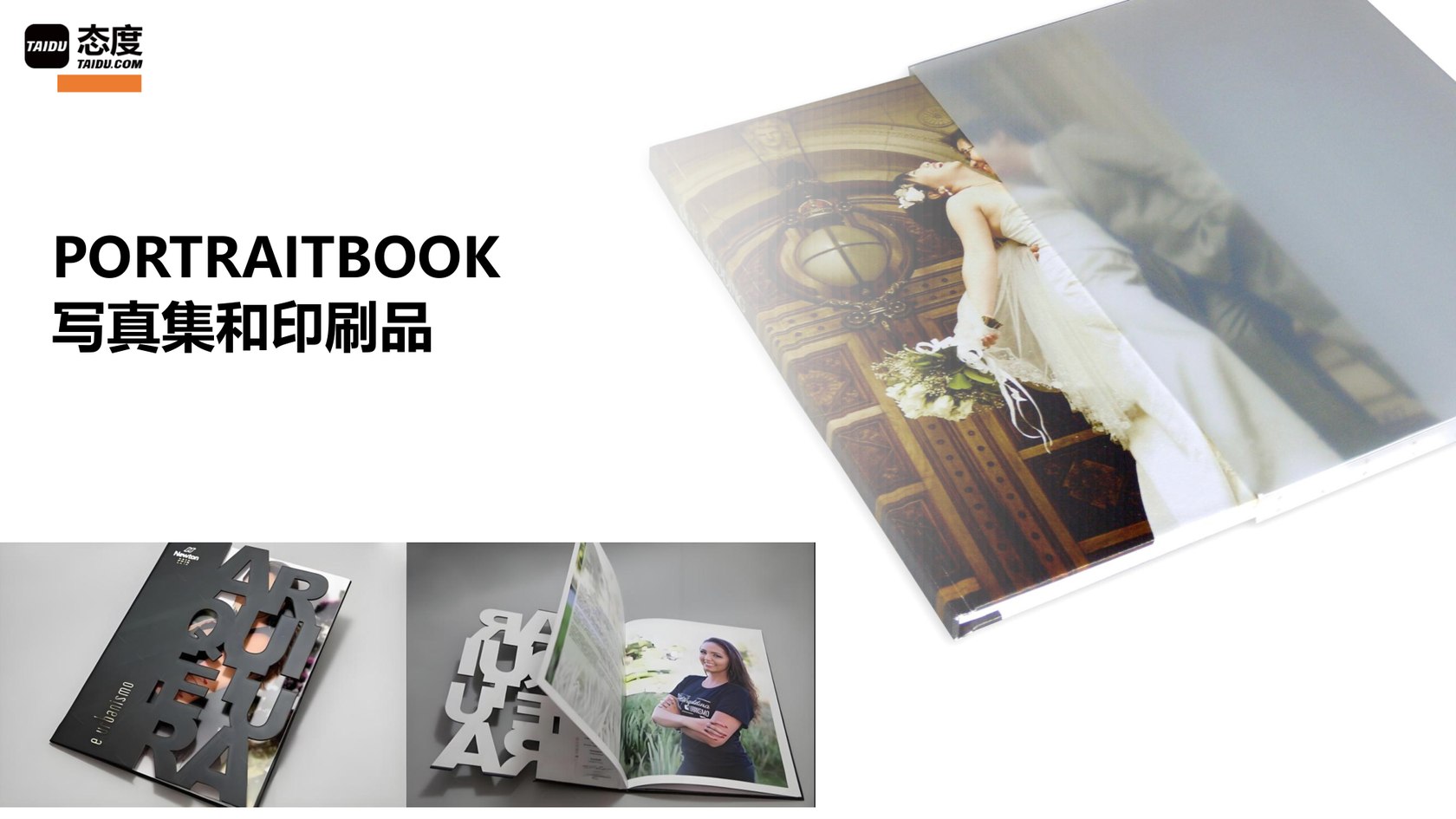 PORTRAITBOOK 写真集和印刷品